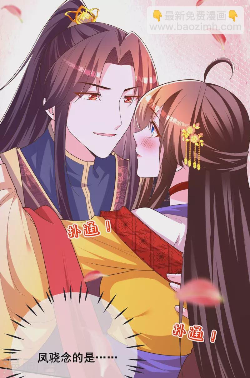 第158话 他都是为了我-第160话