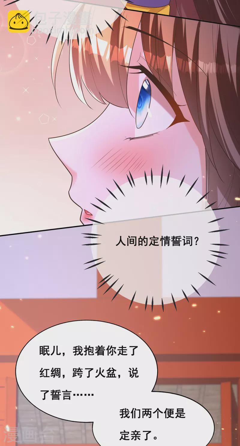 第158话 他都是为了我-第160话