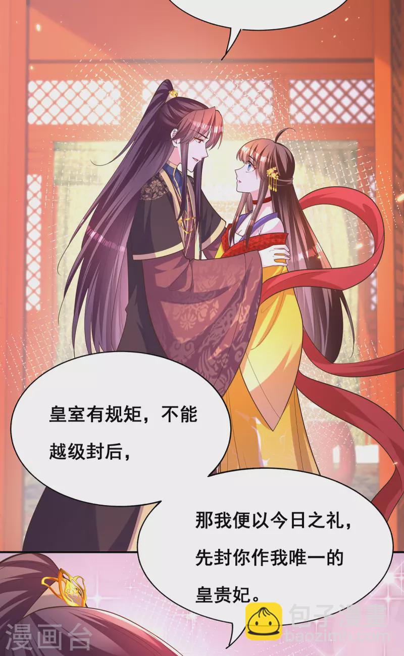 第158话 他都是为了我-第160话