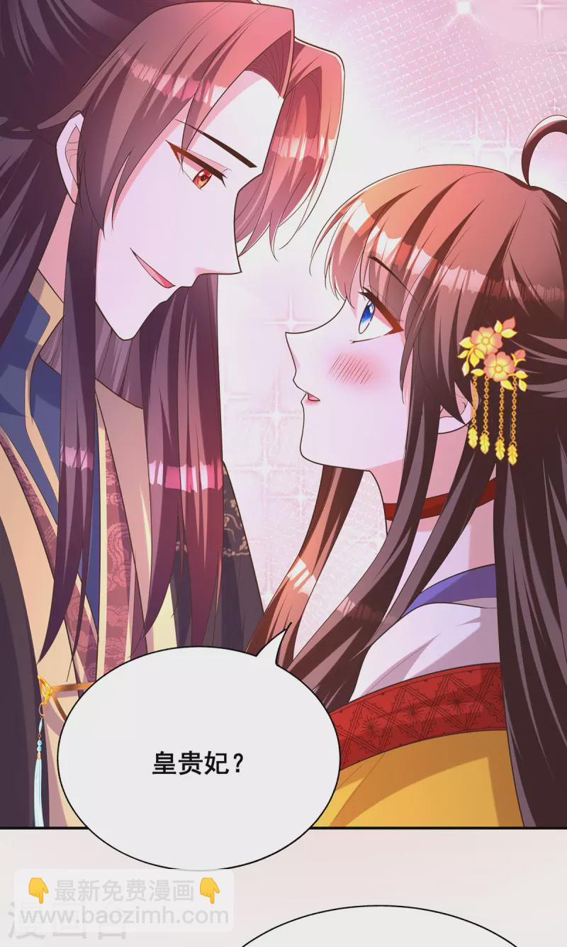 第158话 他都是为了我-第160话