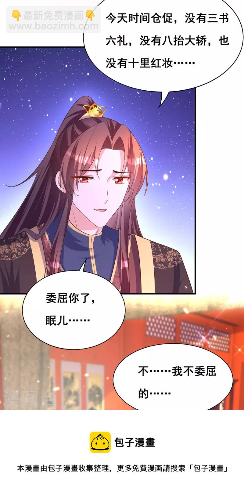 第158话 他都是为了我-第160话