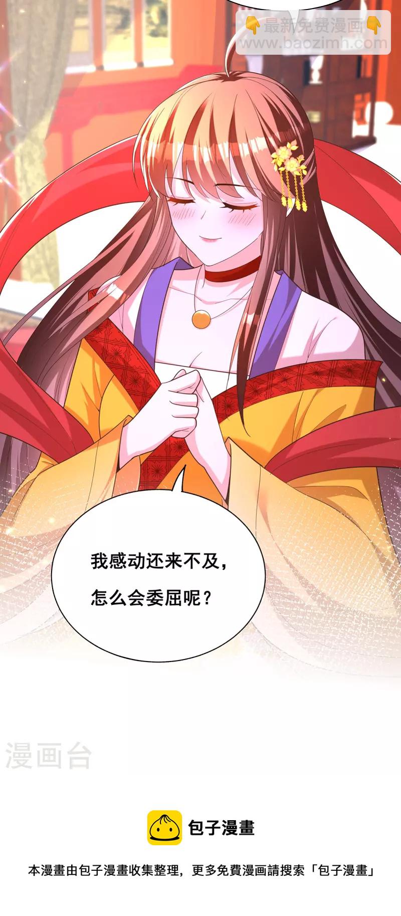 第158话 他都是为了我-第160话