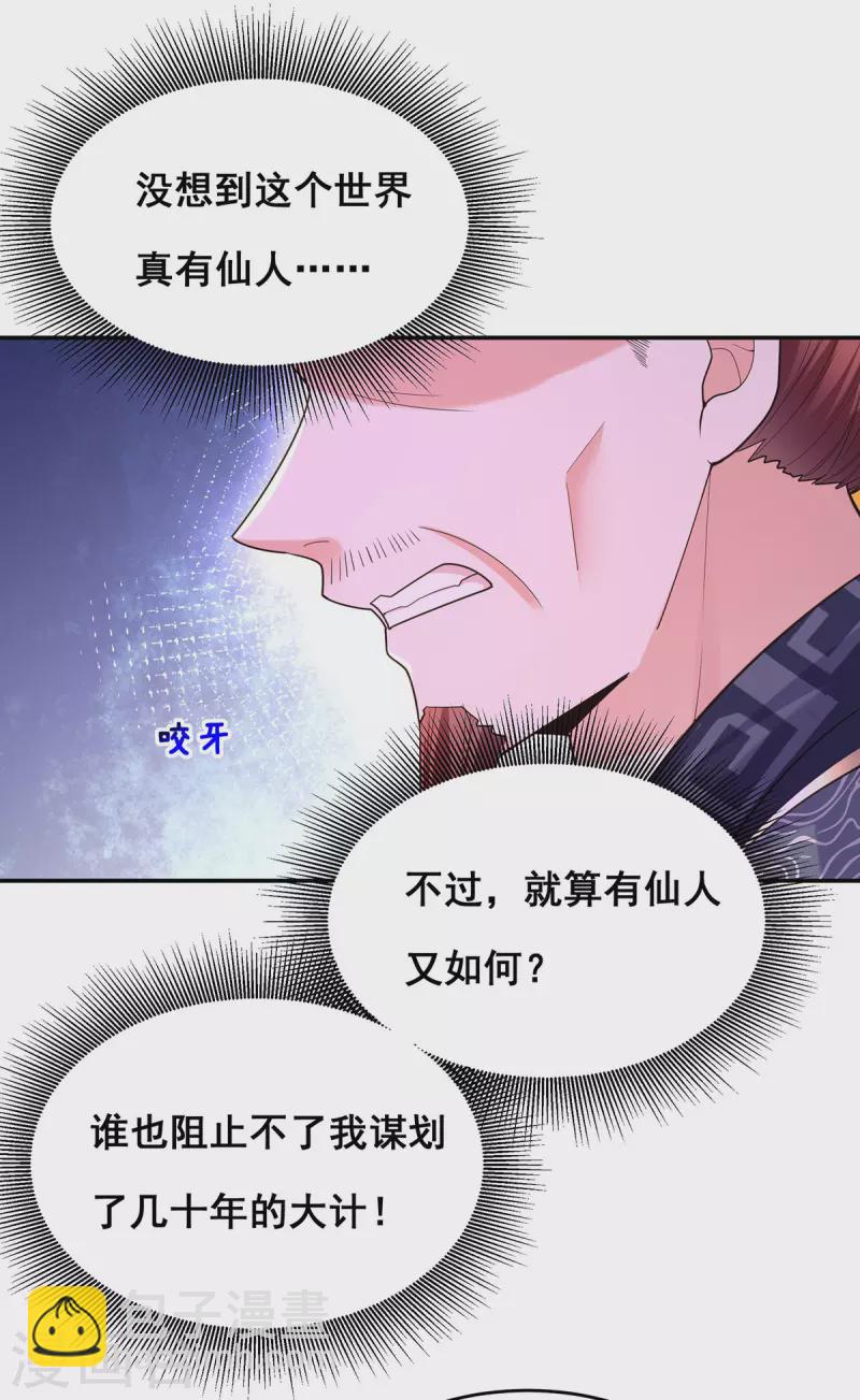 第158话 他都是为了我-第160话