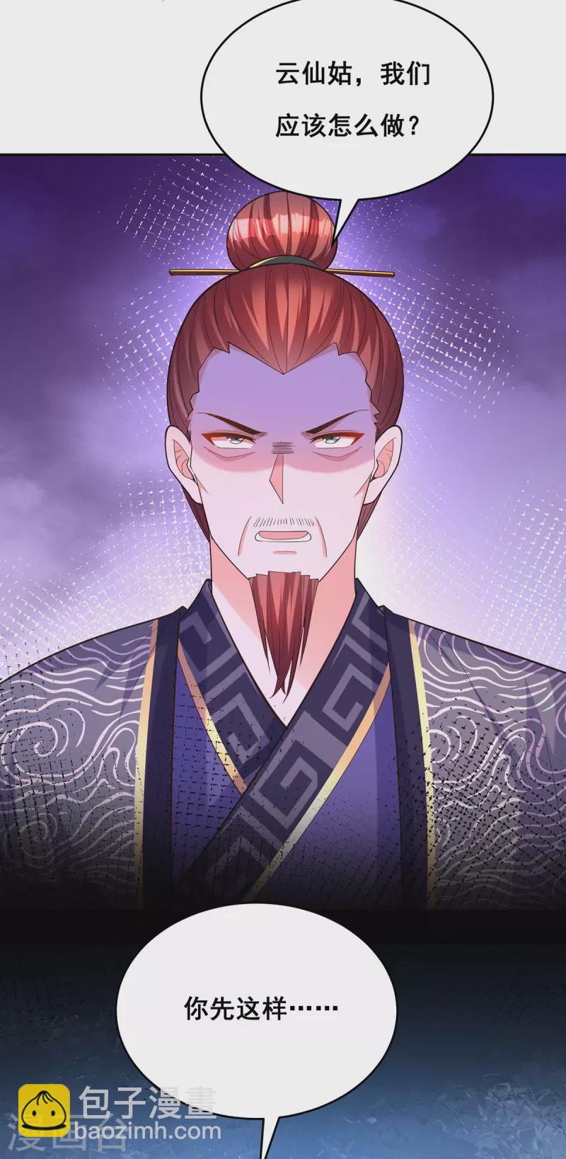 第158话 他都是为了我-第160话