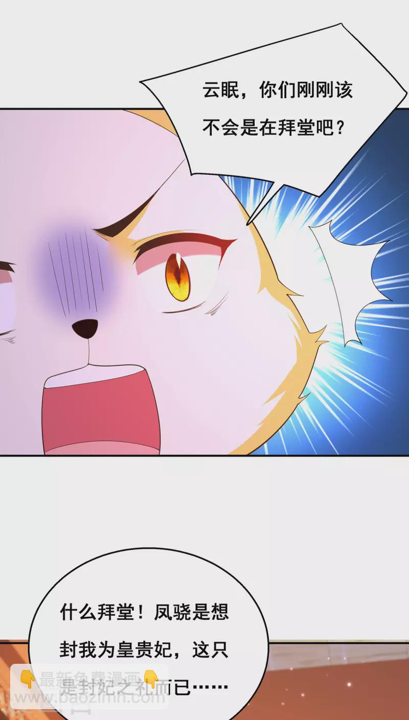 第160话 为他勇敢一次-第162话