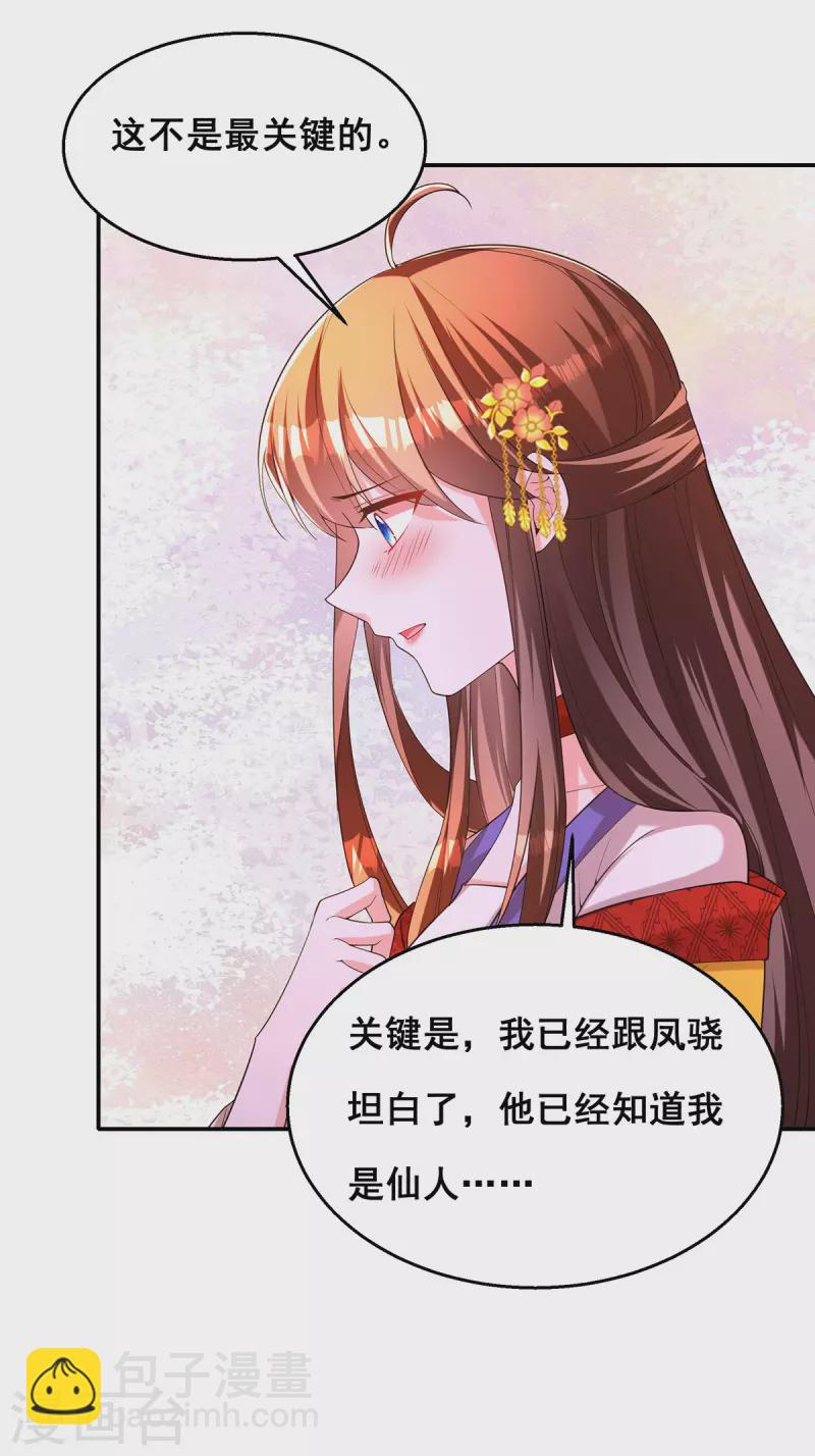 第160话 为他勇敢一次-第162话