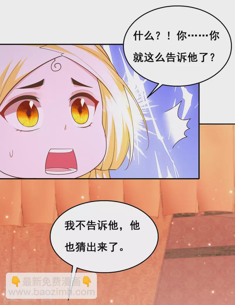 第160话 为他勇敢一次-第162话