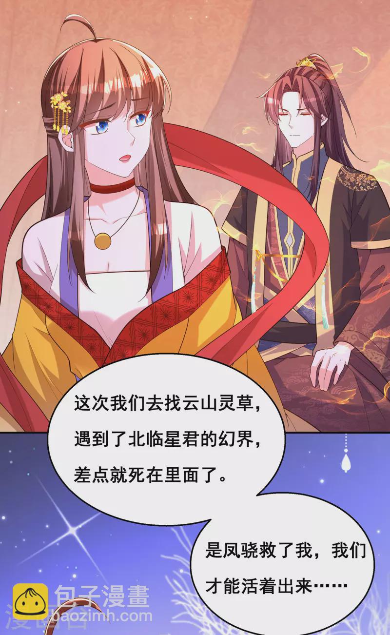 第160话 为他勇敢一次-第162话