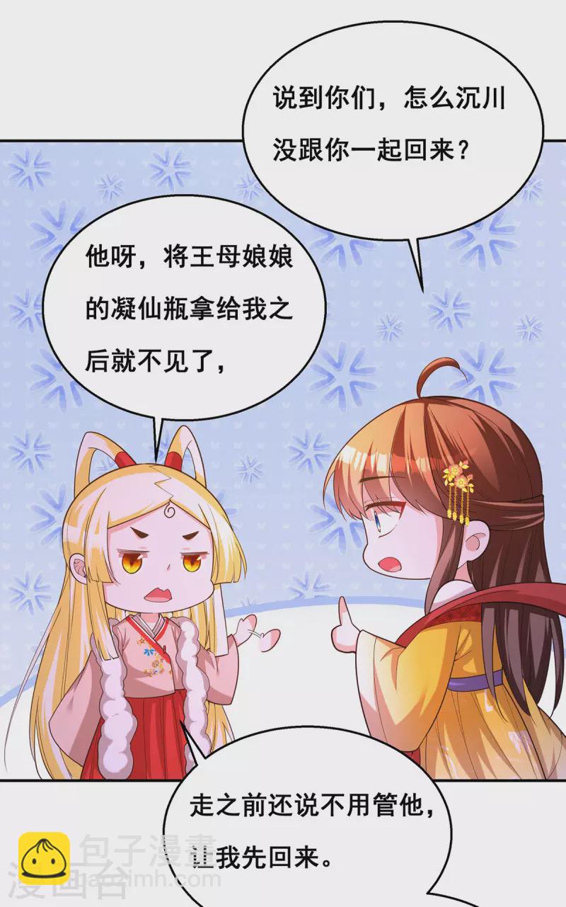 第160话 为他勇敢一次-第162话