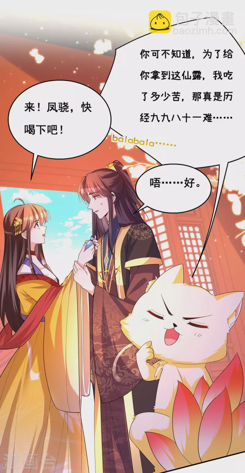 第160话 为他勇敢一次-第162话