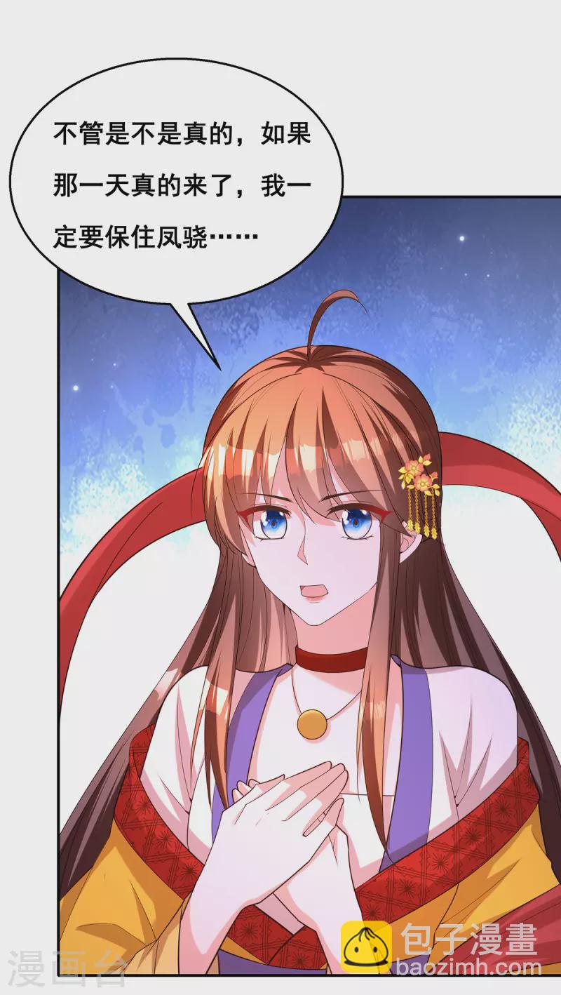 第160话 为他勇敢一次-第162话