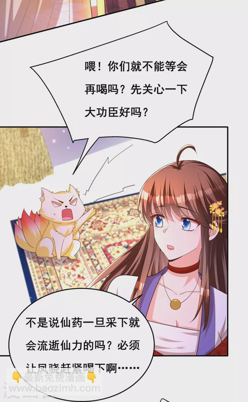 第160话 为他勇敢一次-第162话