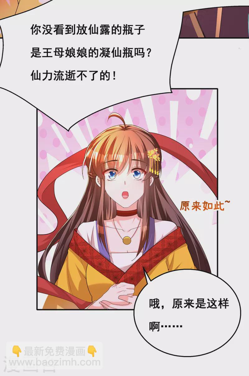 第160话 为他勇敢一次-第162话