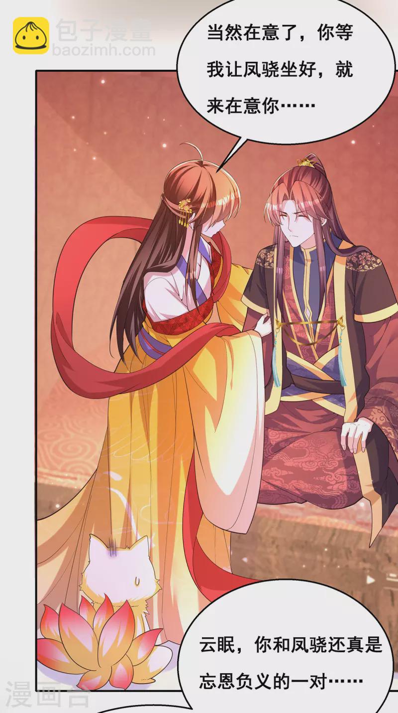 第160话 为他勇敢一次-第162话