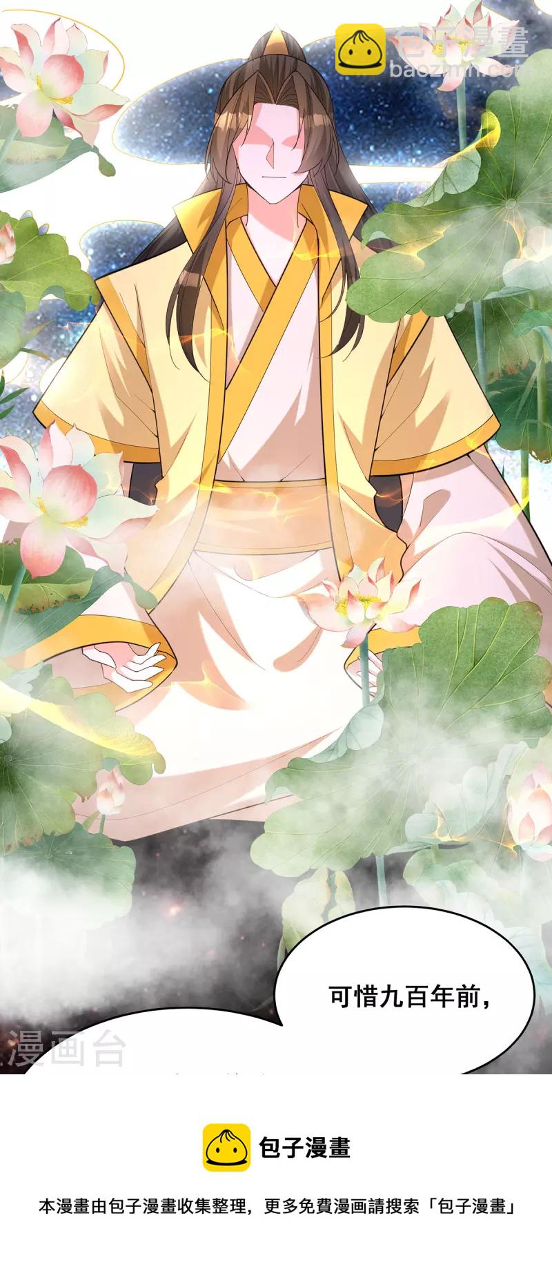 第164话 大天君-第166话