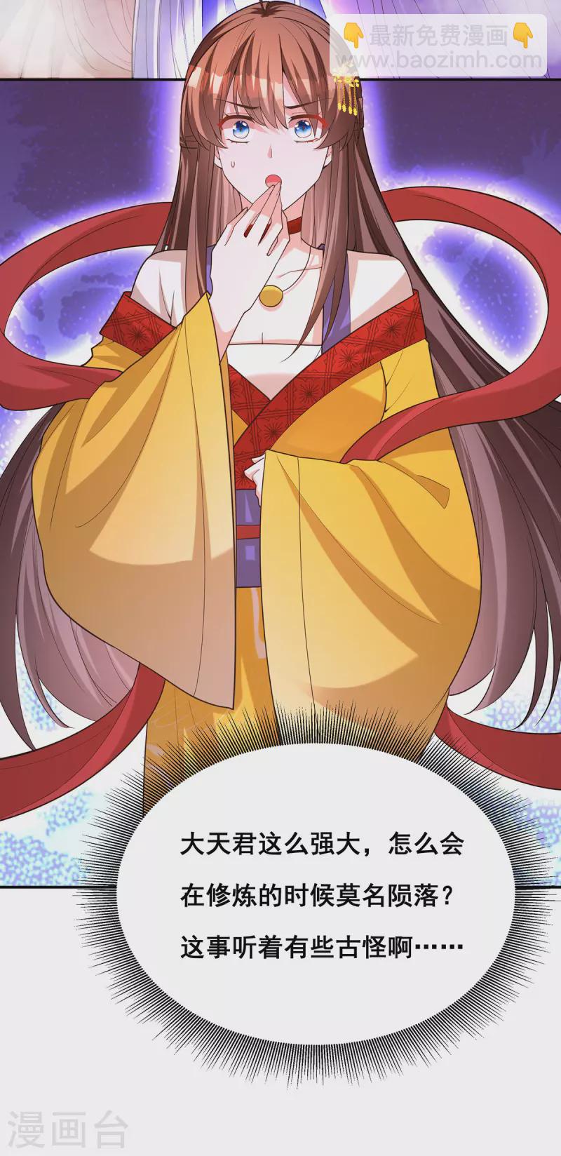 第164话 大天君-第166话