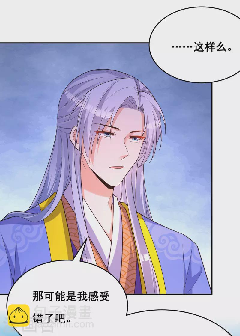 第164话 大天君-第166话