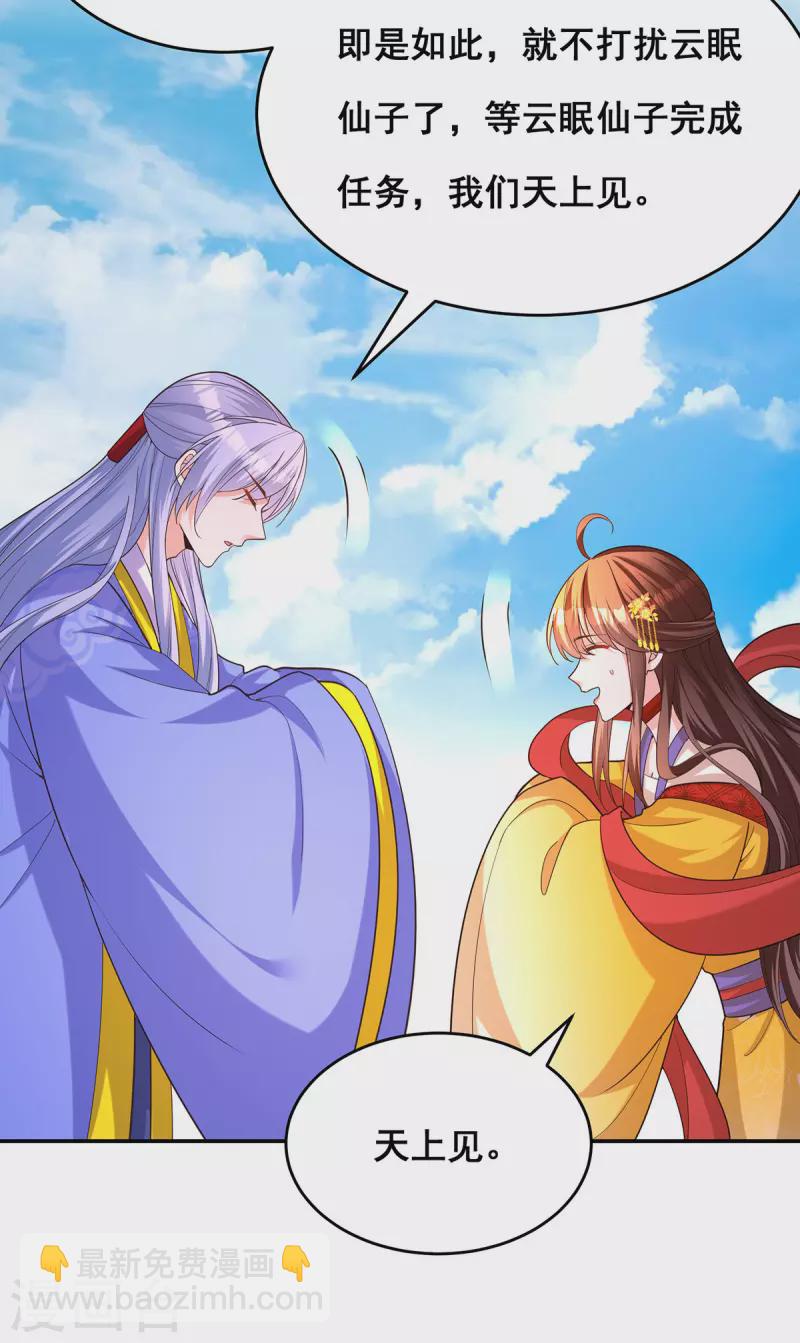 第164话 大天君-第166话