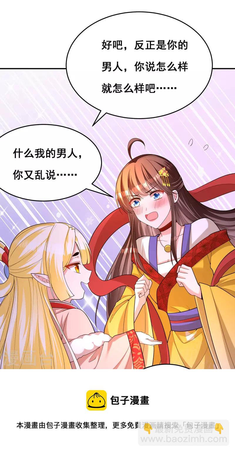 第164话 大天君-第166话