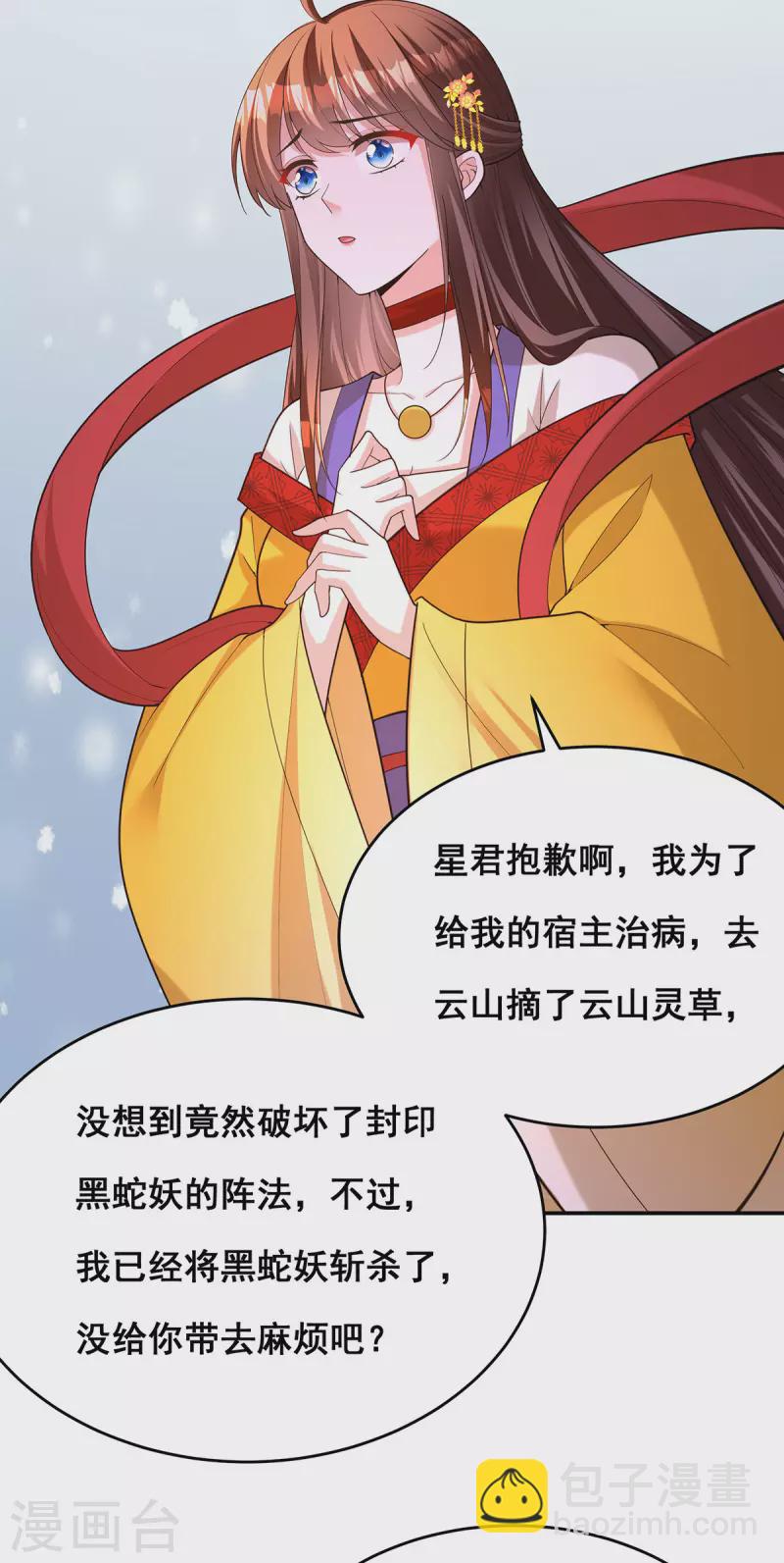 第164话 大天君-第166话