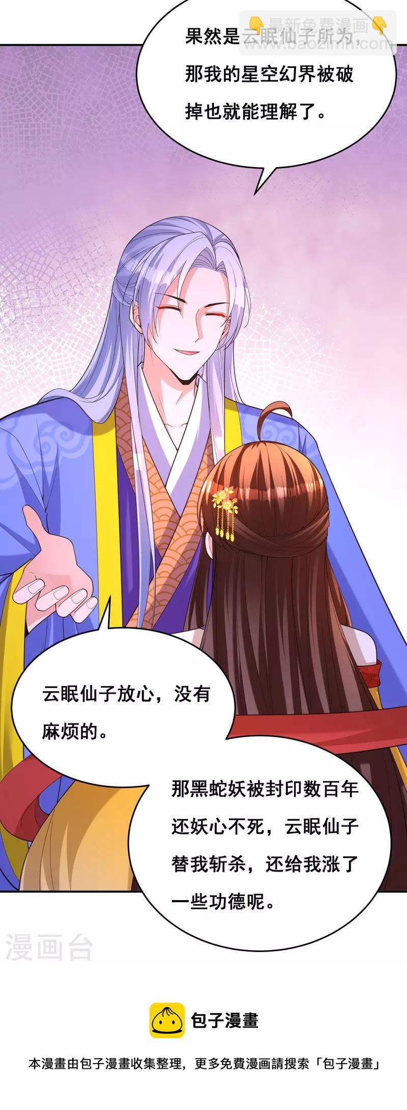 第164话 大天君-第166话