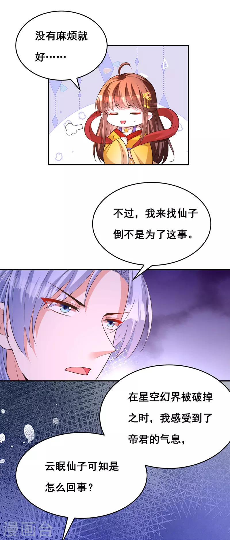 第164话 大天君-第166话