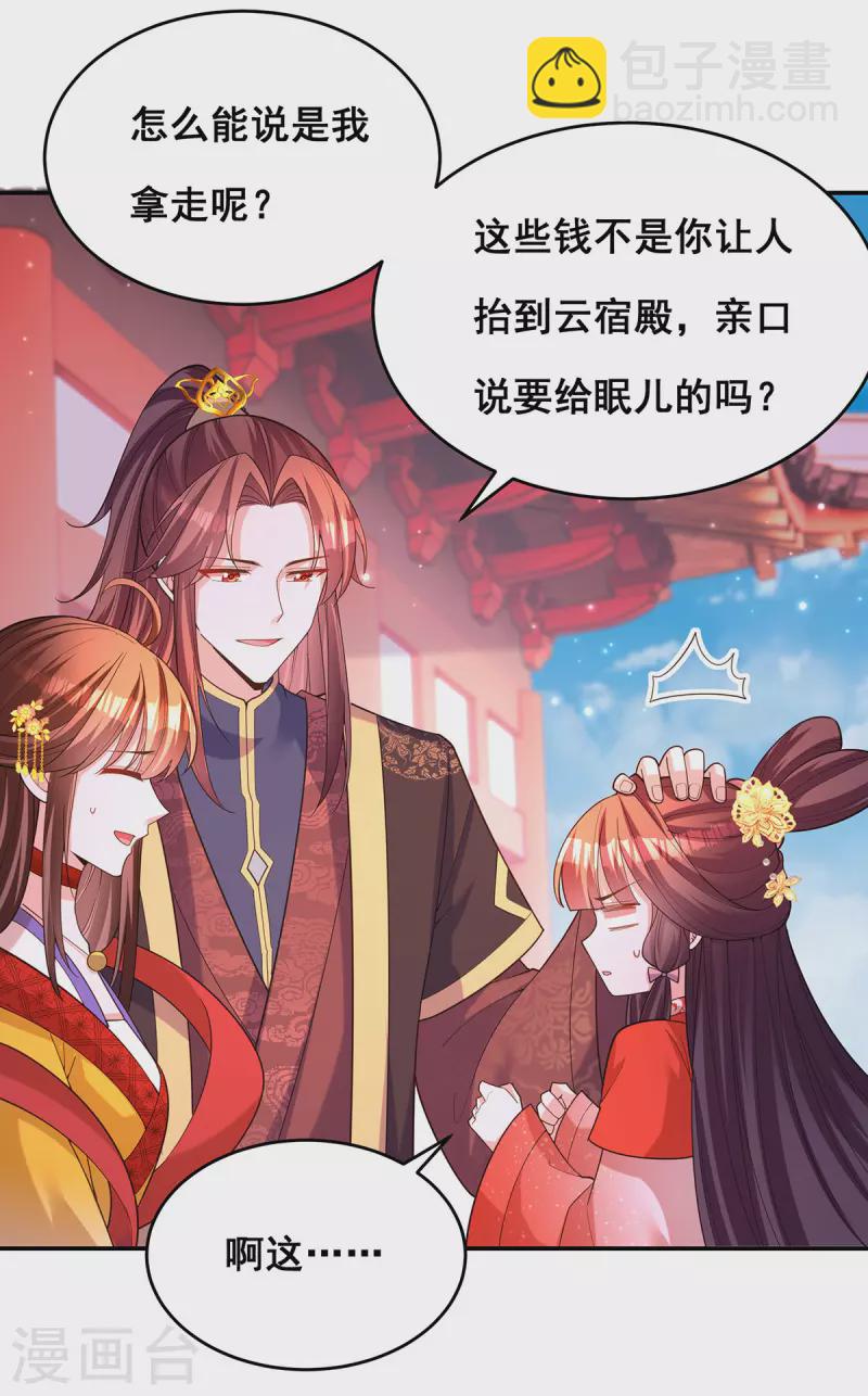 第166话 第166话-第168话