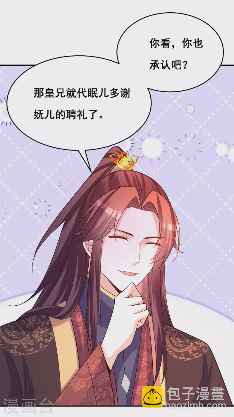 第166话 第166话-第168话