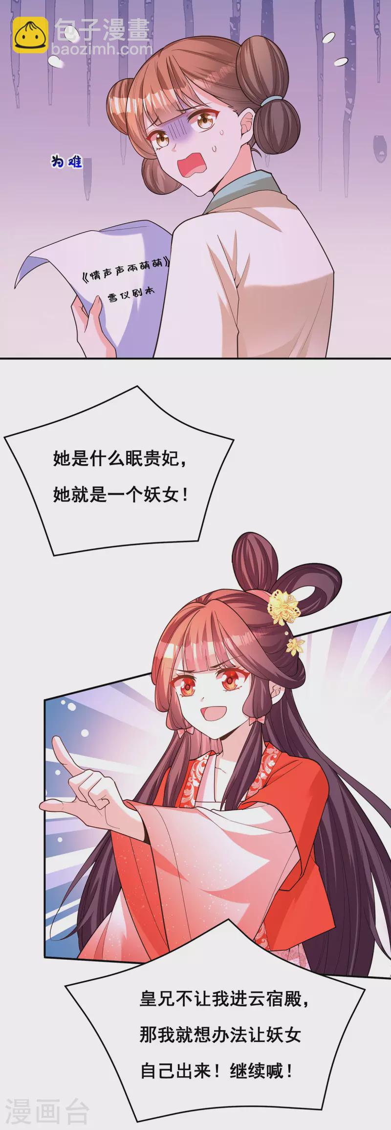 第166话 第166话-第168话