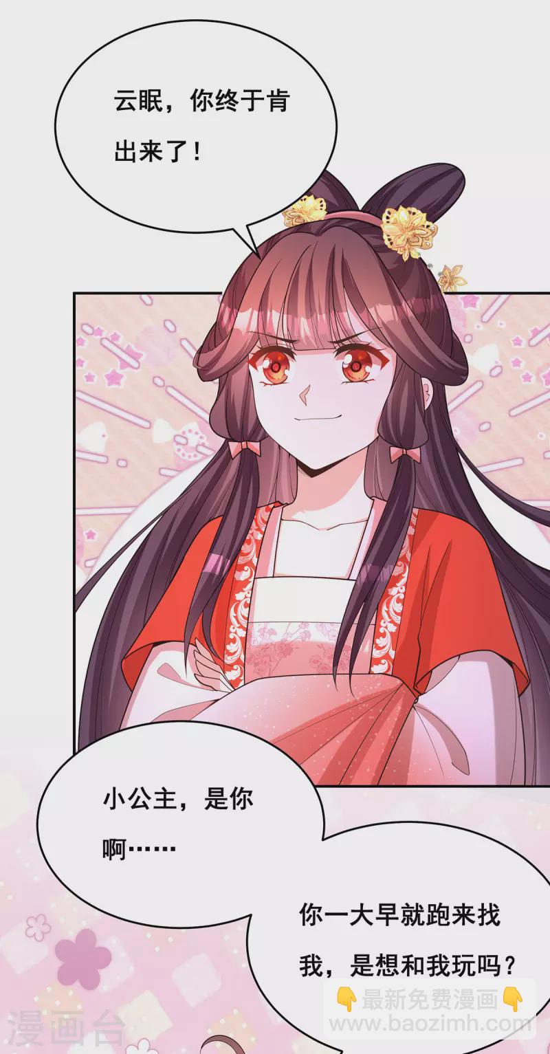 第166话 第166话-第168话