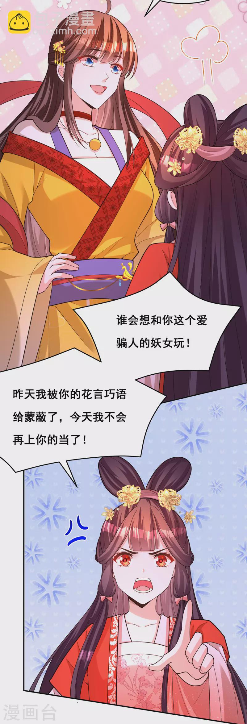 第166话 第166话-第168话