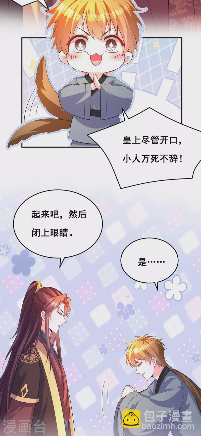 第168话 分身之法-第170话