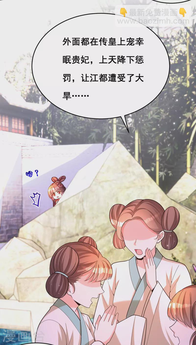 第168话 分身之法-第170话