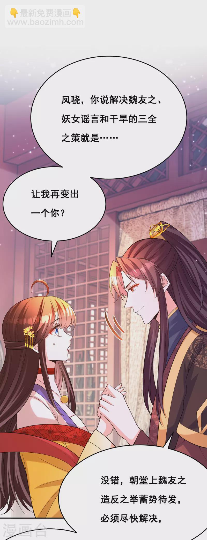 第168话 分身之法-第170话