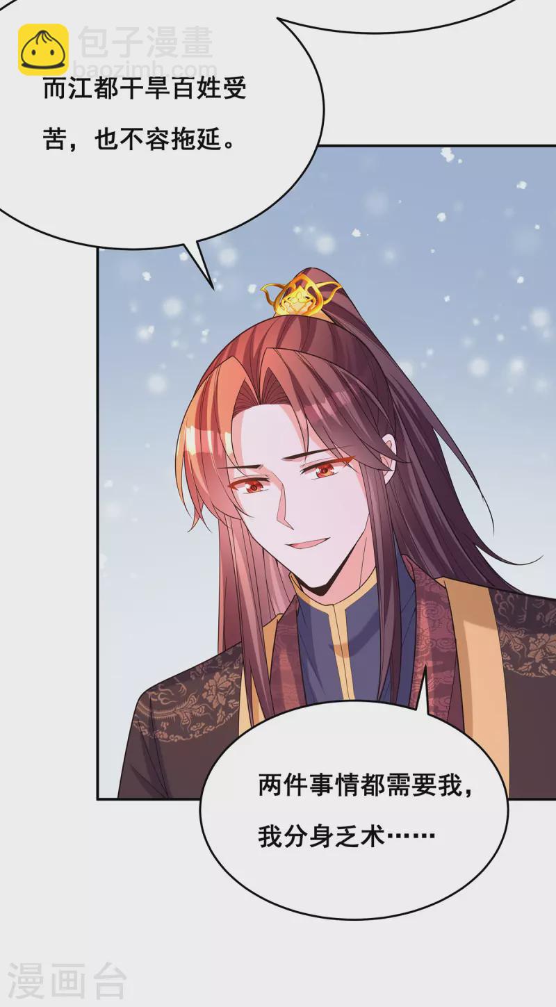 第168话 分身之法-第170话