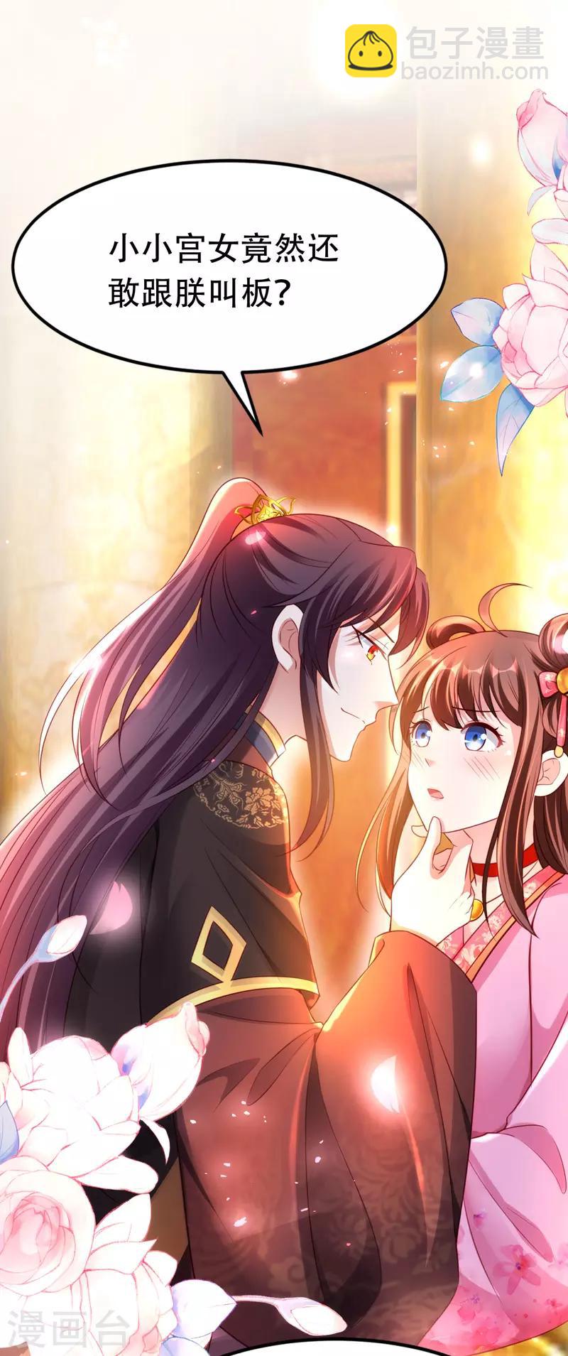 第17话 上药-第18话