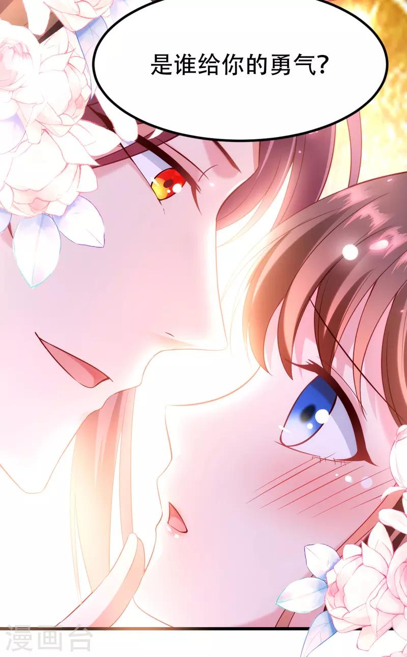 第17话 上药-第18话