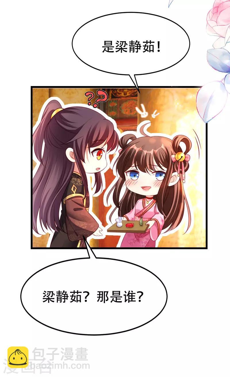 第17话 上药-第18话