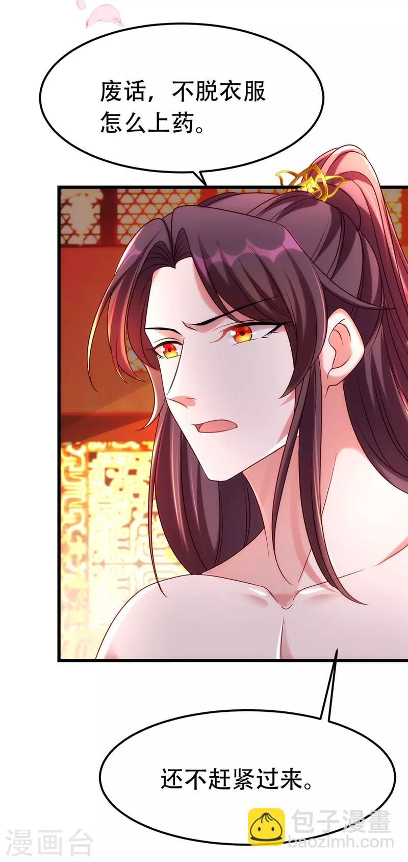 第17话 上药-第18话