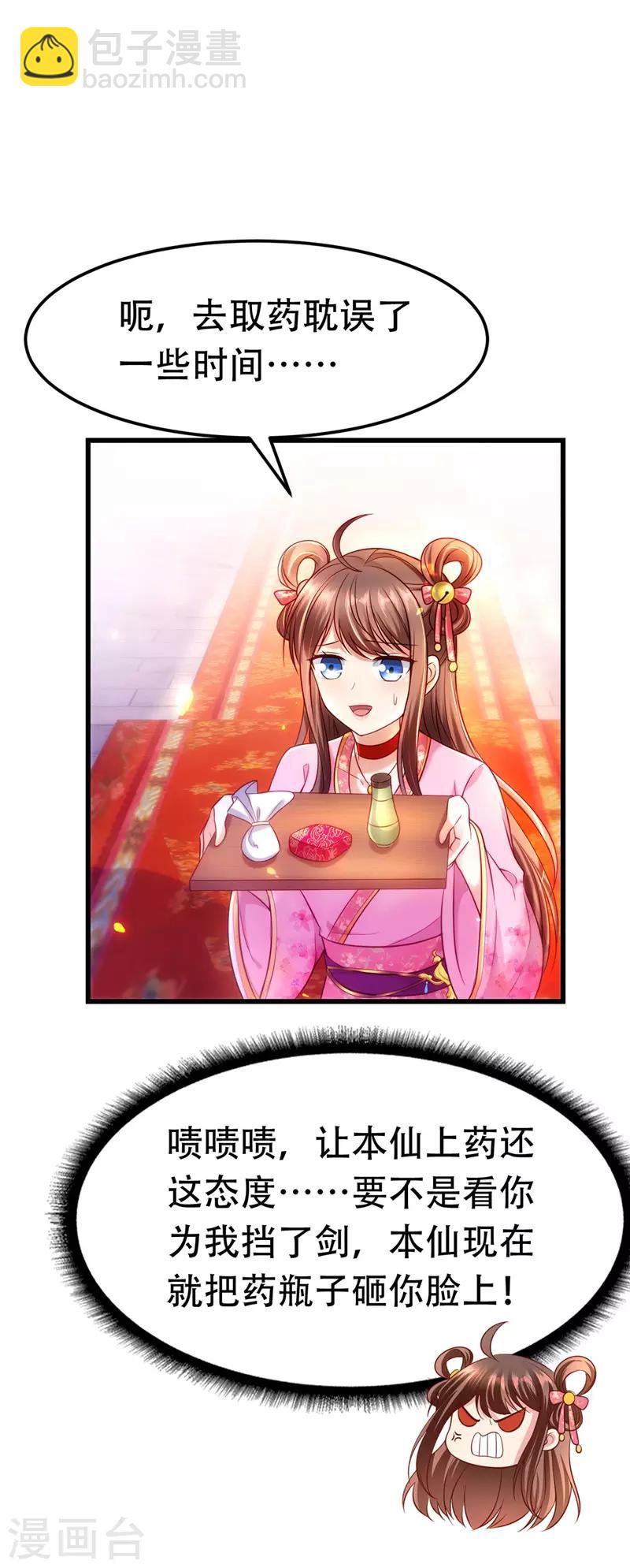 第17话 上药-第18话