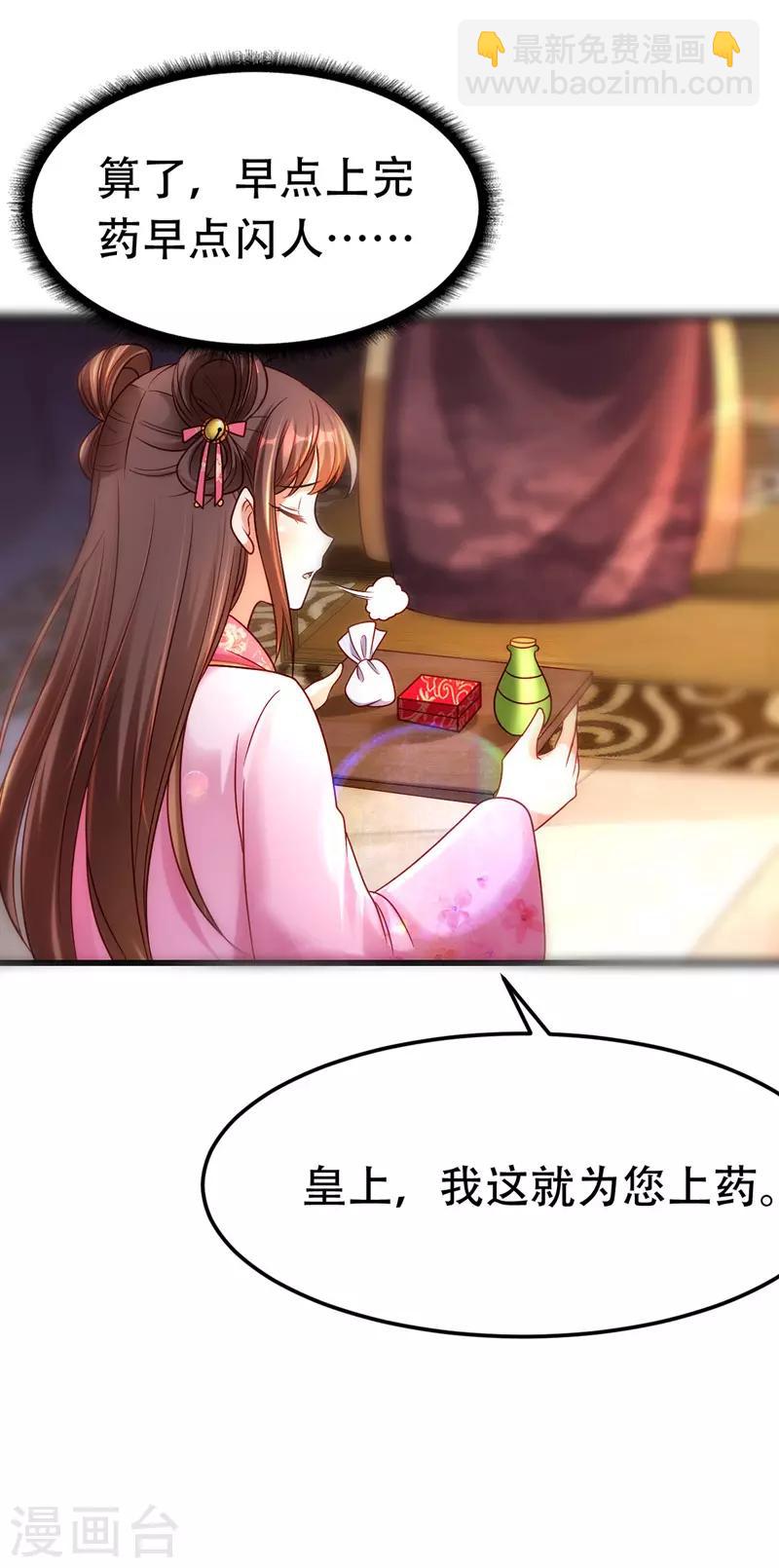 第17话 上药-第18话