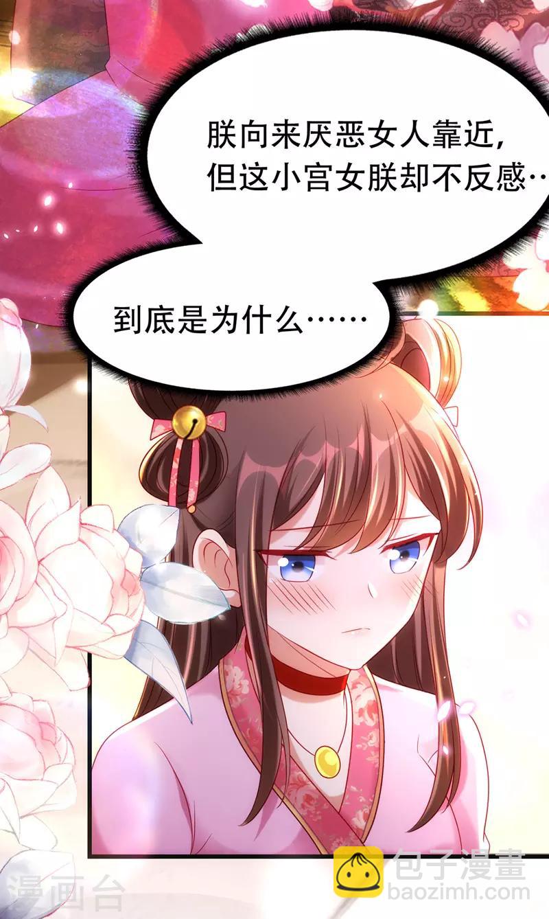 第17话 上药-第18话