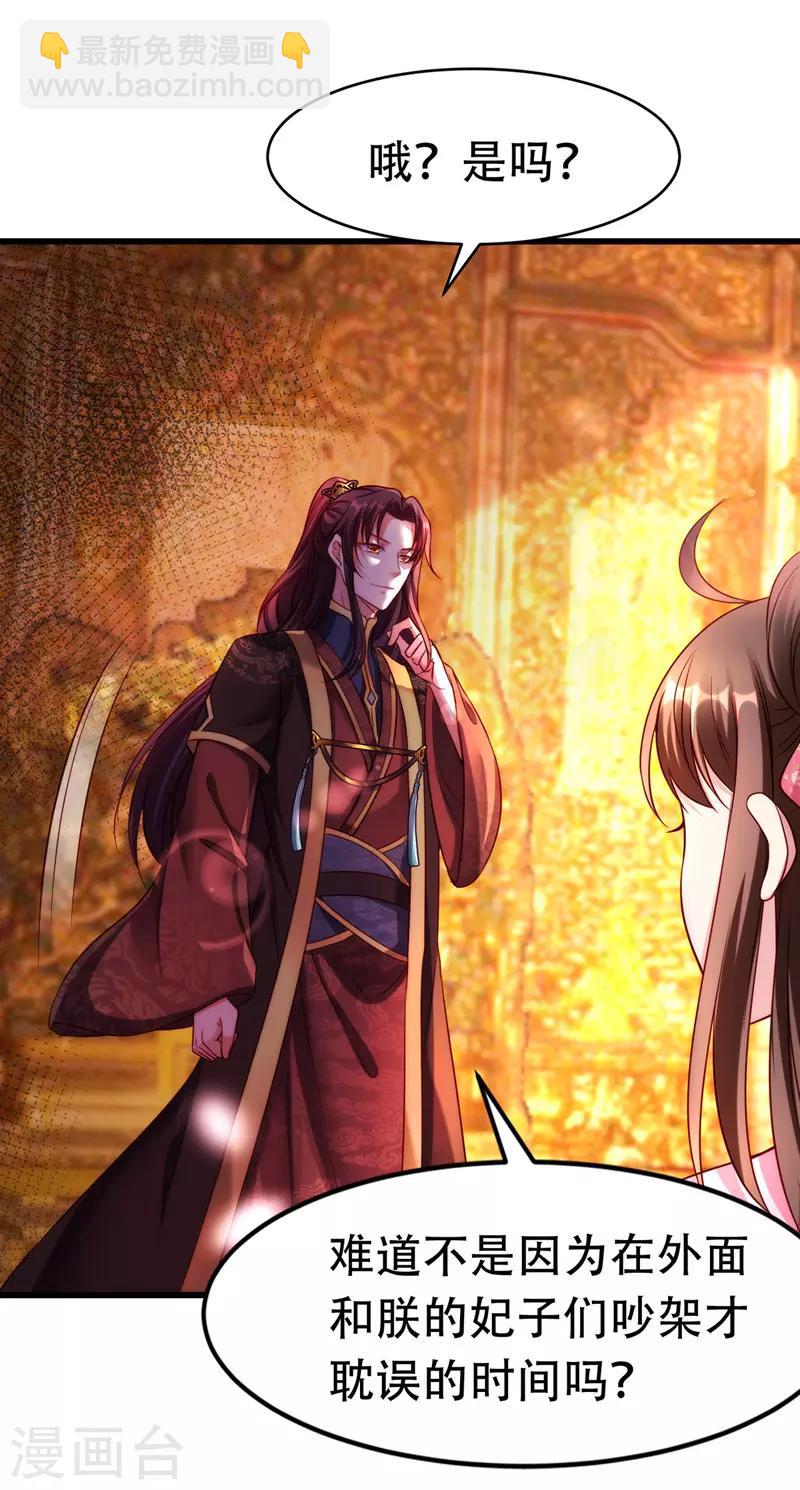 第17话 上药-第18话