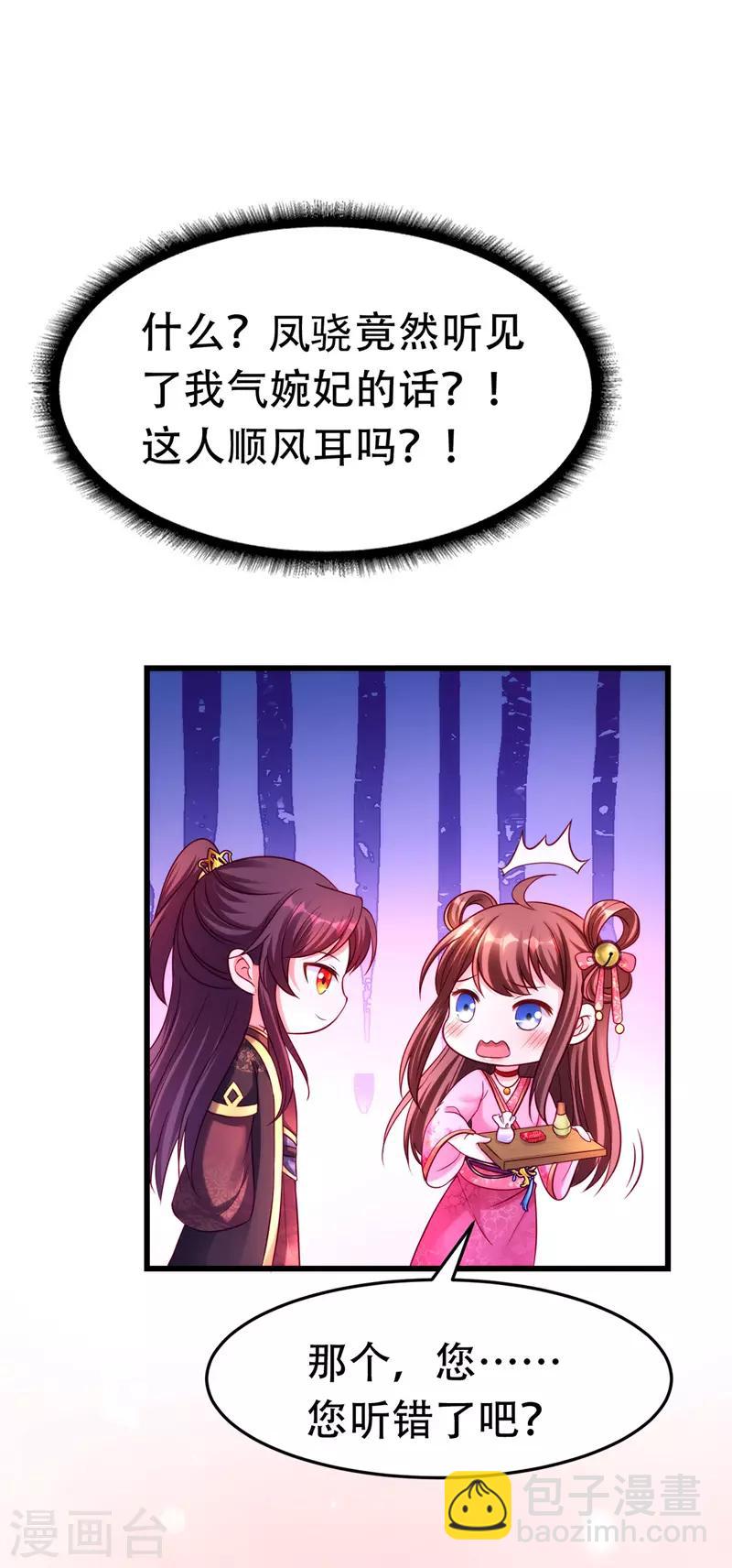 第17话 上药-第18话