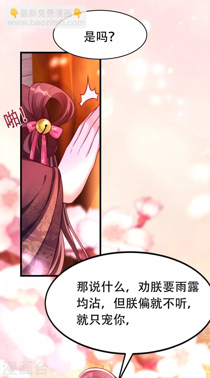 第17话 上药-第18话