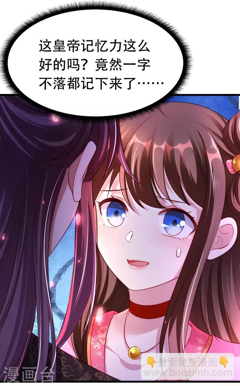 第17话 上药-第18话