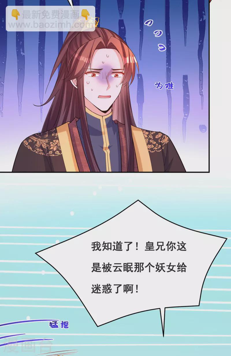 第170话 小人做不到啊-第172话