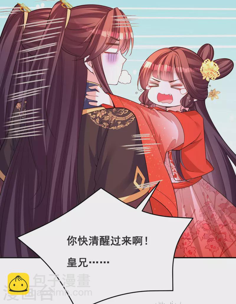 第170话 小人做不到啊-第172话