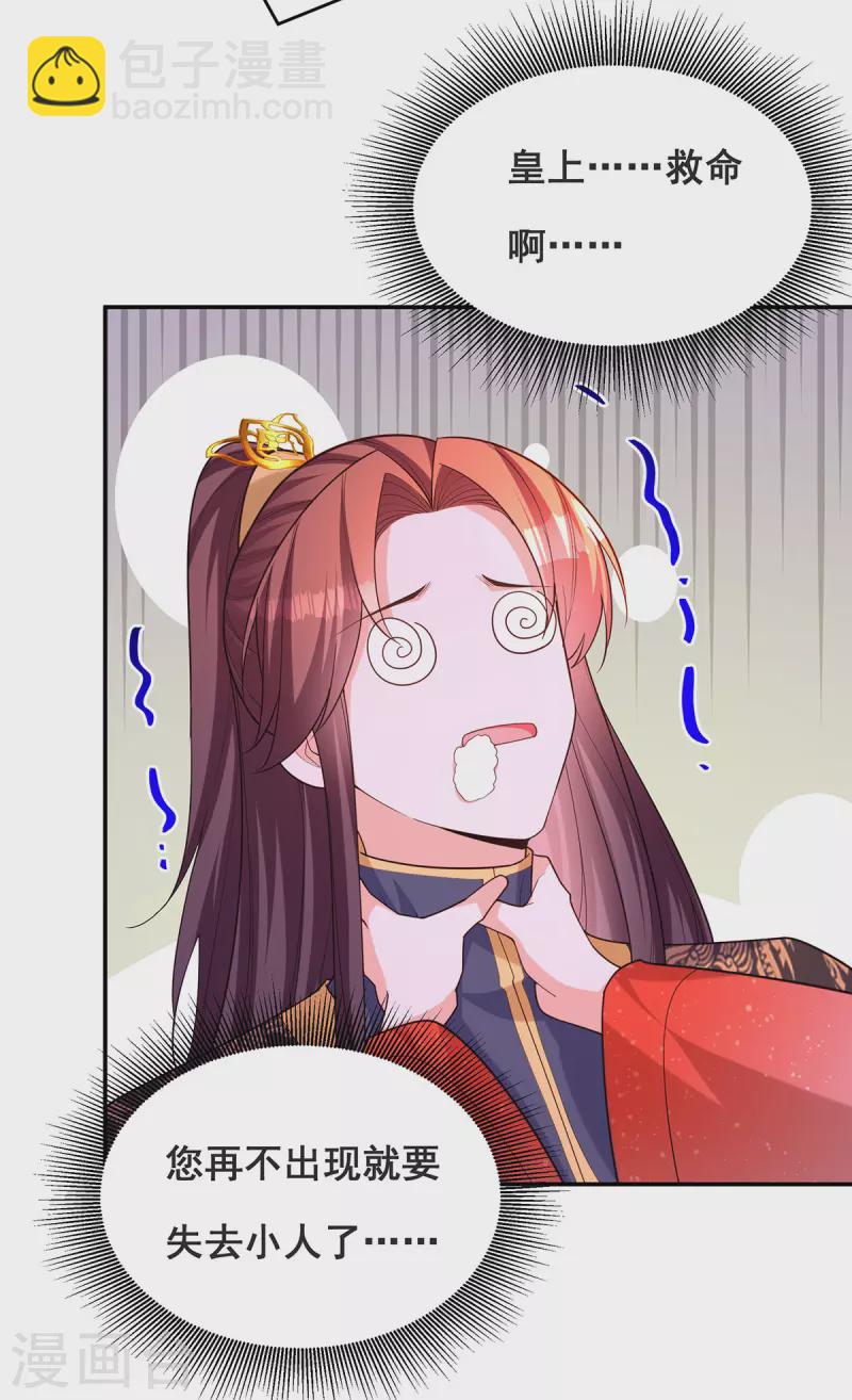 第170话 小人做不到啊-第172话