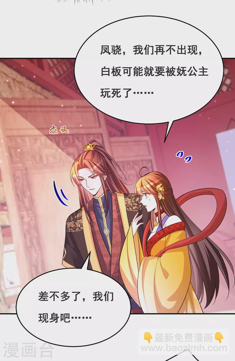 第170话 小人做不到啊-第172话